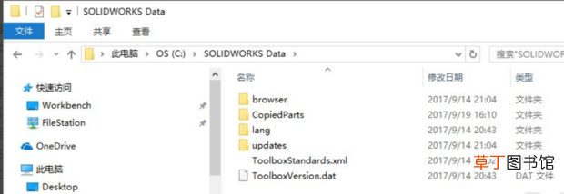 Solidworks纯净完全卸载方法，用于装新版本软件