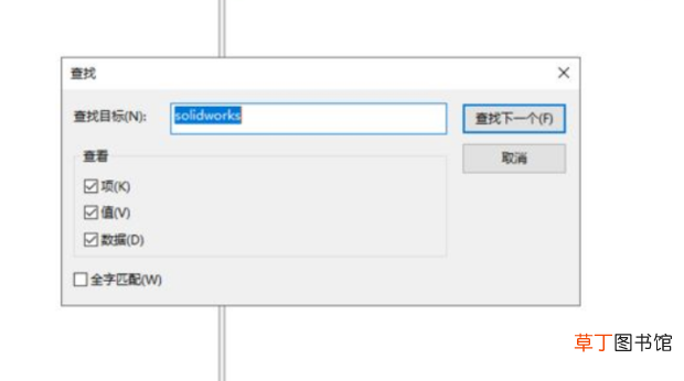 Solidworks纯净完全卸载方法，用于装新版本软件