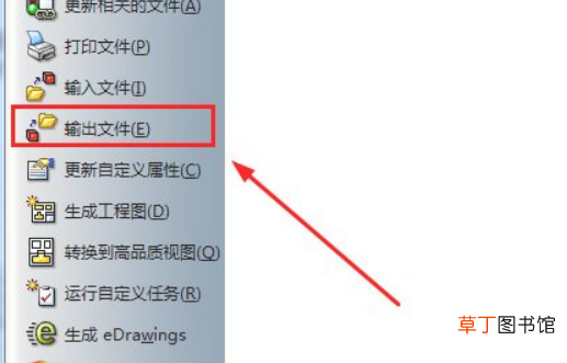 solidworks工程图批量转换成PDF方法