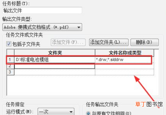 solidworks工程图批量转换成PDF方法