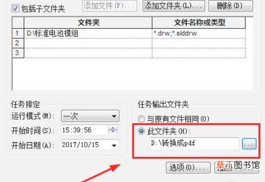 solidworks工程图批量转换成PDF方法