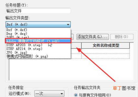 solidworks工程图批量转换成PDF方法