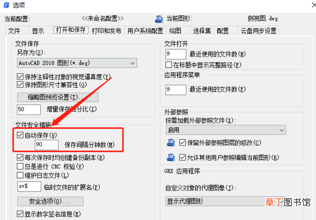 怎样利用BAK文件恢复CAD文件