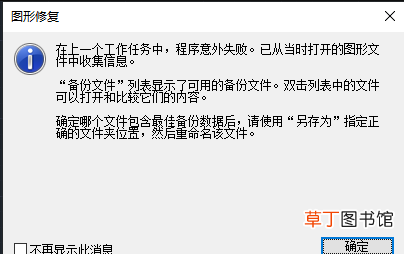 怎样利用BAK文件恢复CAD文件