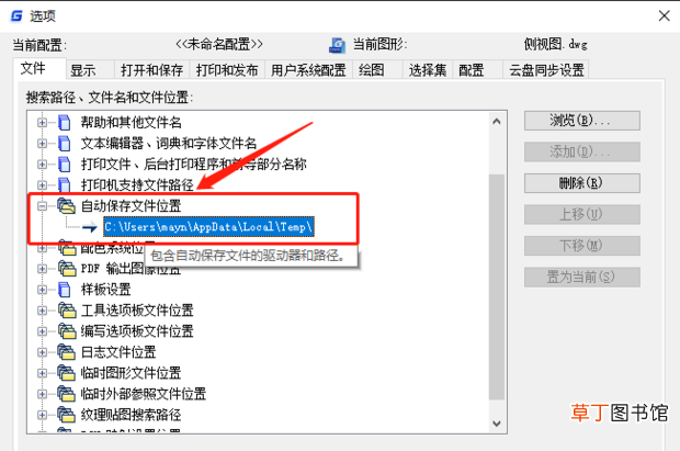 怎样利用BAK文件恢复CAD文件