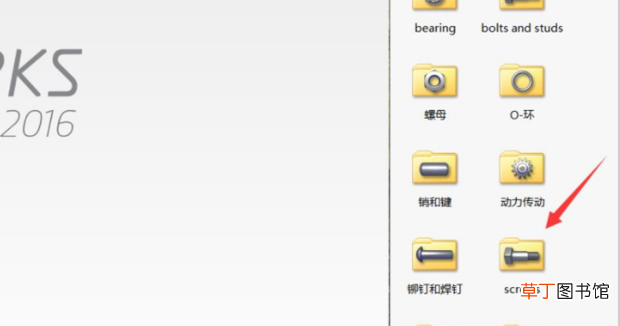 Solidworks怎样调用内六角圆柱头螺钉