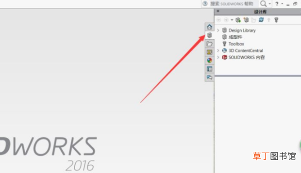 Solidworks怎样调用内六角圆柱头螺钉