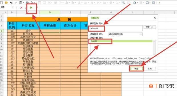 怎样利用Excel表格制作会计全套账