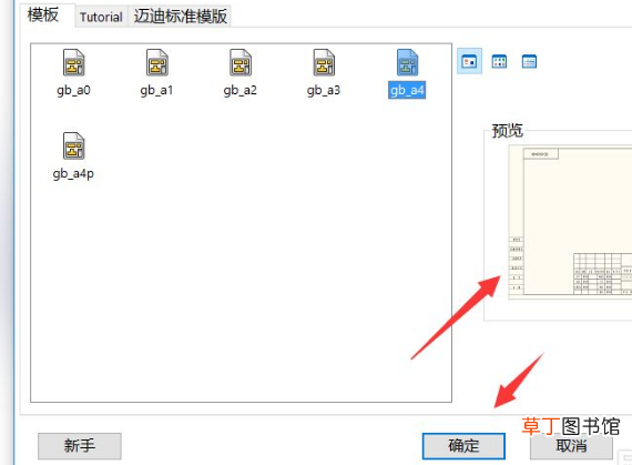 Solidworks怎样调出工程图的材料明细表