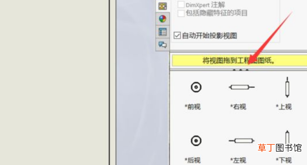 Solidworks怎样调出工程图的材料明细表