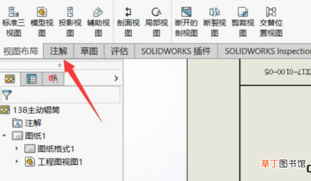 Solidworks怎样调出工程图的材料明细表