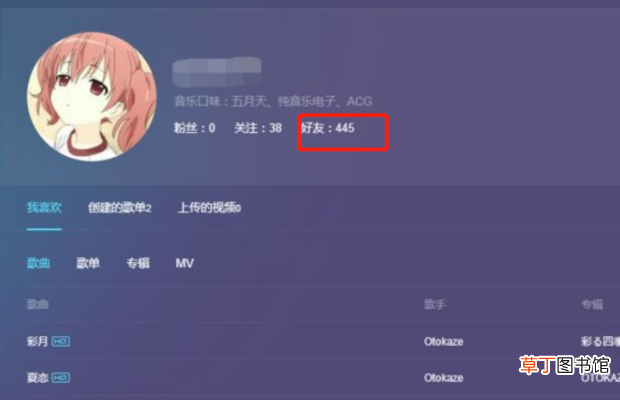 qq音乐怎样查看自己qq好友的歌单