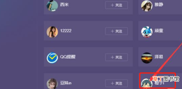 qq音乐怎样查看自己qq好友的歌单