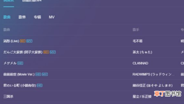 qq音乐怎样查看自己qq好友的歌单