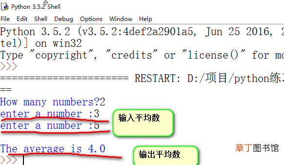 怎样利用python来计算平均数