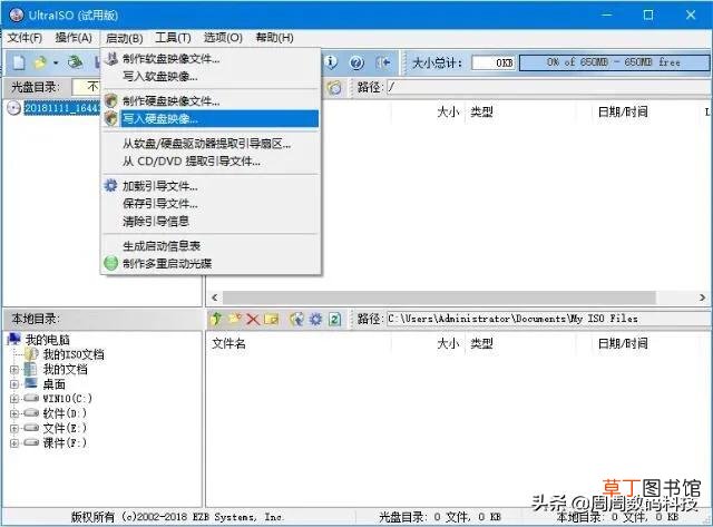 gho镜像安装器是干嘛的 gho镜像安装器