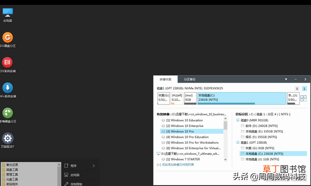 gho镜像安装器是干嘛的 gho镜像安装器