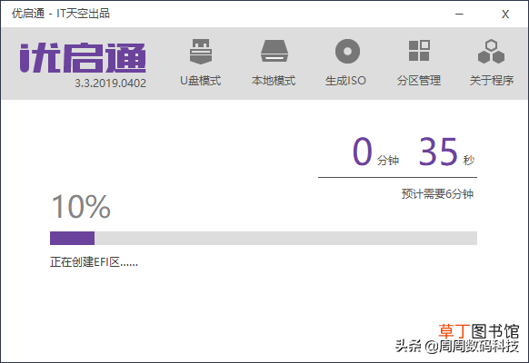 gho镜像安装器是干嘛的 gho镜像安装器