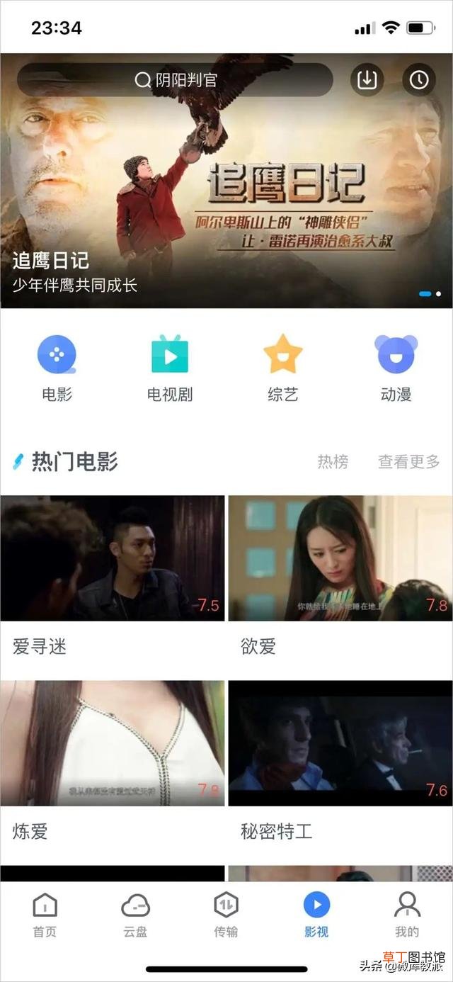 magnet磁力 magnet磁力