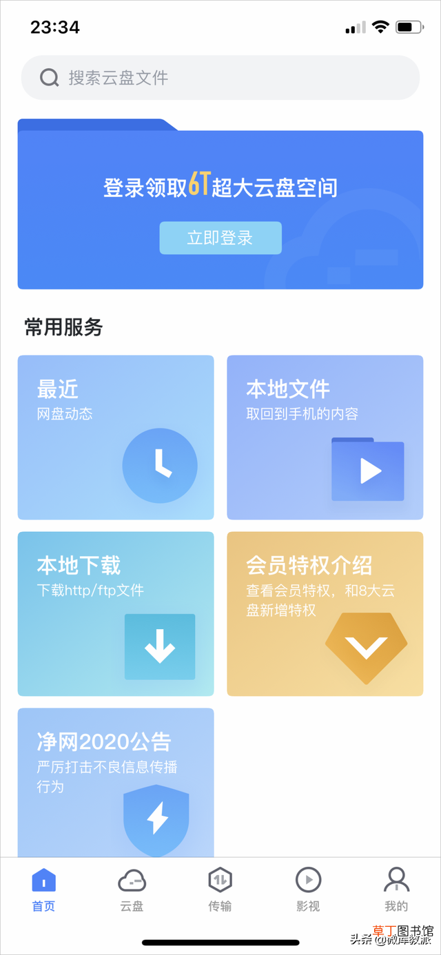 magnet磁力 magnet磁力