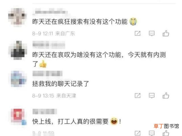 微信聊天备份在电脑怎样才能看 微信聊天备份