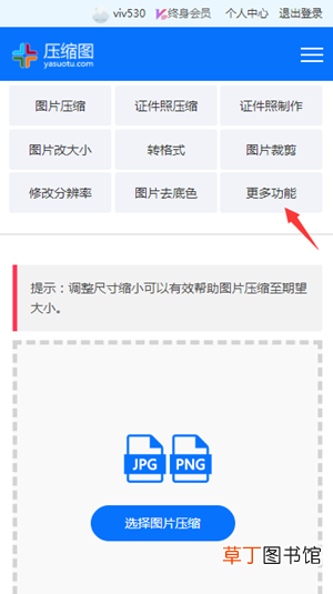 照片怎么调整大小kb 怎么减小照片大小kb