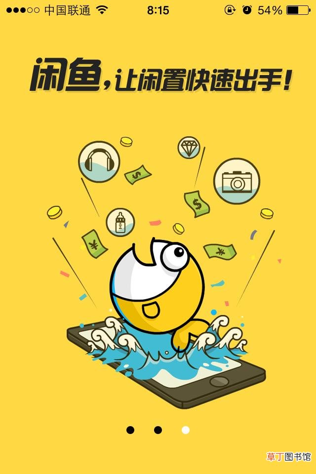 闲鱼买了东西可以退款吗 闲鱼部分退款流程