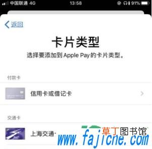 iphone12nfc门禁卡添加教程 iPhone12nfc怎么用