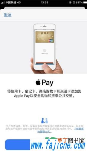 iphone12nfc门禁卡添加教程 iPhone12nfc怎么用