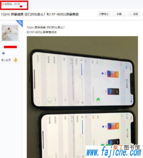 iPhone12屏幕发黄怎么办 iPhone12屏幕发黄正常吗