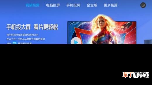 小米电视电脑投屏怎么用 教你四种小米电视投屏的方法
