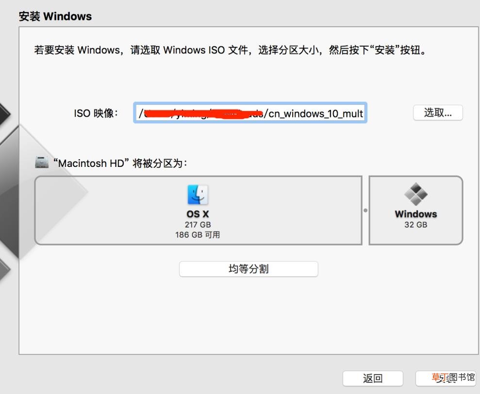 mac安装win10系统教程 用u盘给苹果电脑装win10系统操作