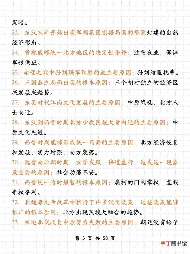 关于时间的知识点总结 关于时间的知识