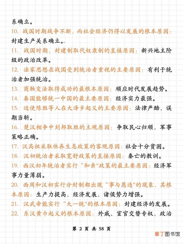 关于时间的知识点总结 关于时间的知识