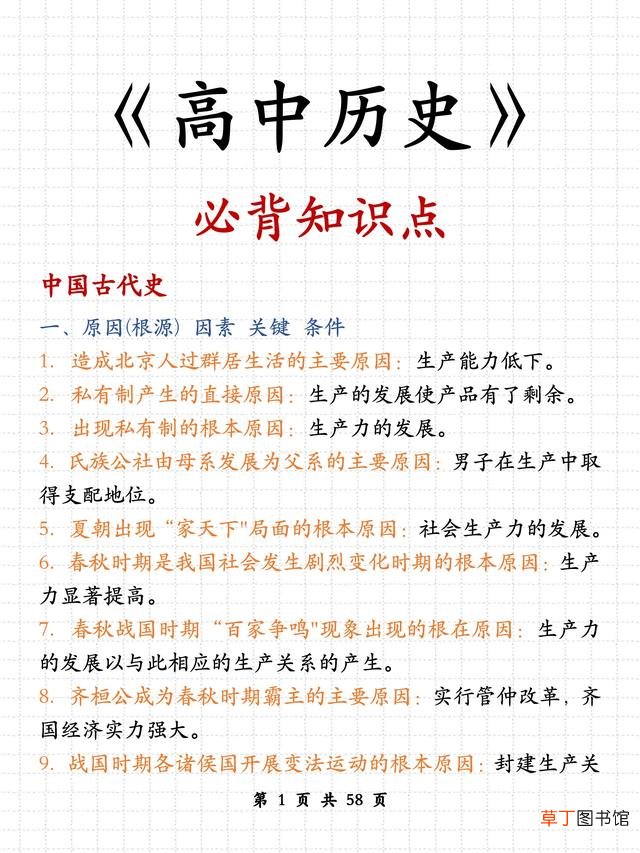 关于时间的知识点总结 关于时间的知识