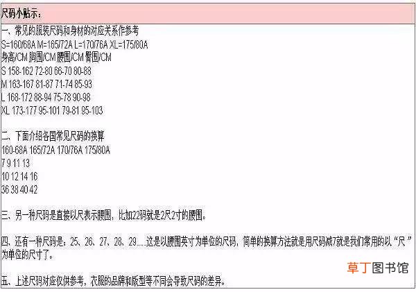 2尺7腰围是多少厘米 2尺7腰围是多少厘米