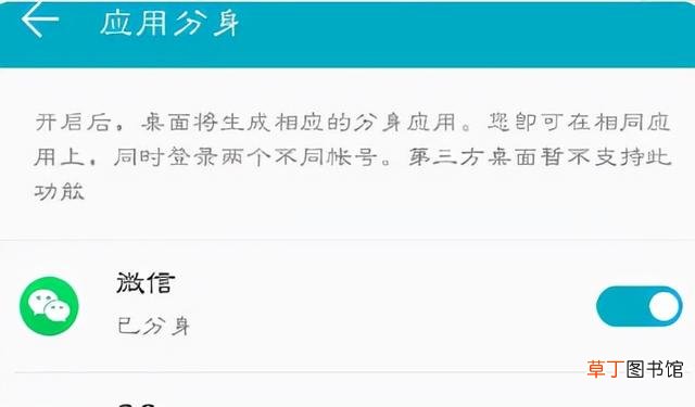 一个电脑怎么登两个微信快捷键 一个电脑怎么登两个微信