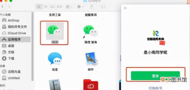 一个电脑怎么登两个微信快捷键 一个电脑怎么登两个微信