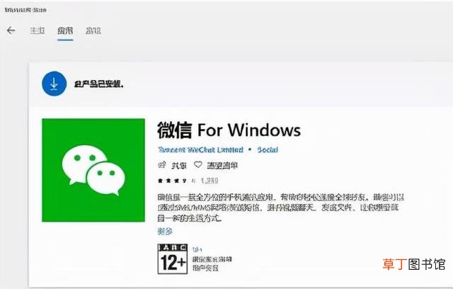 一个电脑怎么登两个微信快捷键 一个电脑怎么登两个微信