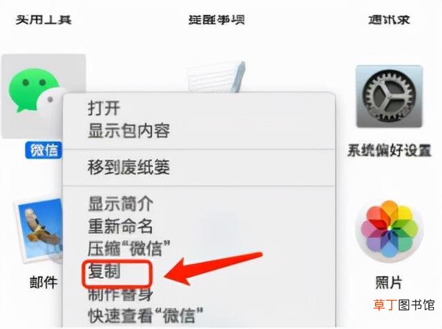 一个电脑怎么登两个微信快捷键 一个电脑怎么登两个微信