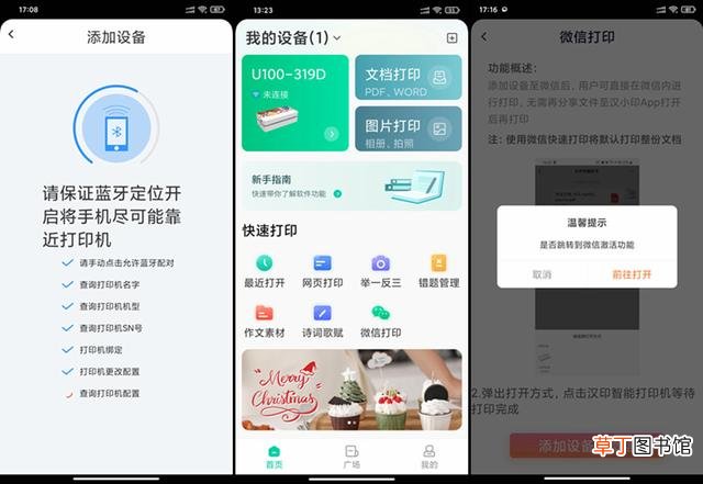 无线打印机怎么连接电脑 无线打印机怎么连接电脑