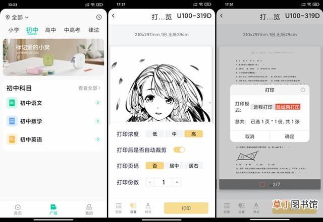 无线打印机怎么连接电脑 无线打印机怎么连接电脑