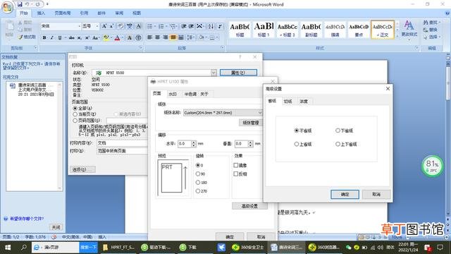无线打印机怎么连接电脑 无线打印机怎么连接电脑