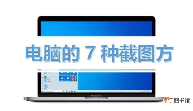 电脑快捷键截图ctrl加什么 电脑快捷键截屏
