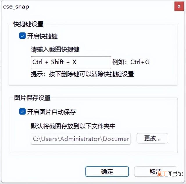 电脑快捷键截图ctrl加什么 电脑快捷键截屏