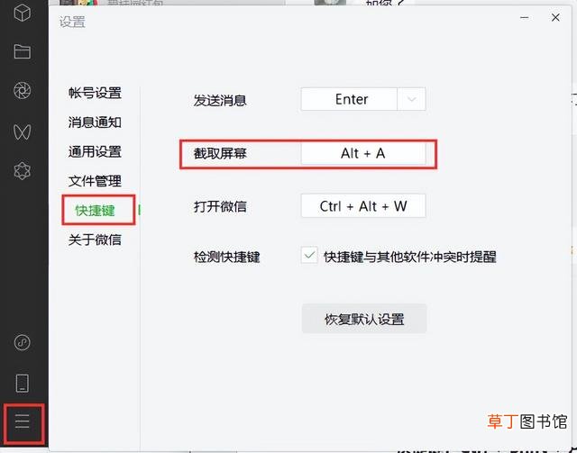 电脑快捷键截图ctrl加什么 电脑快捷键截屏