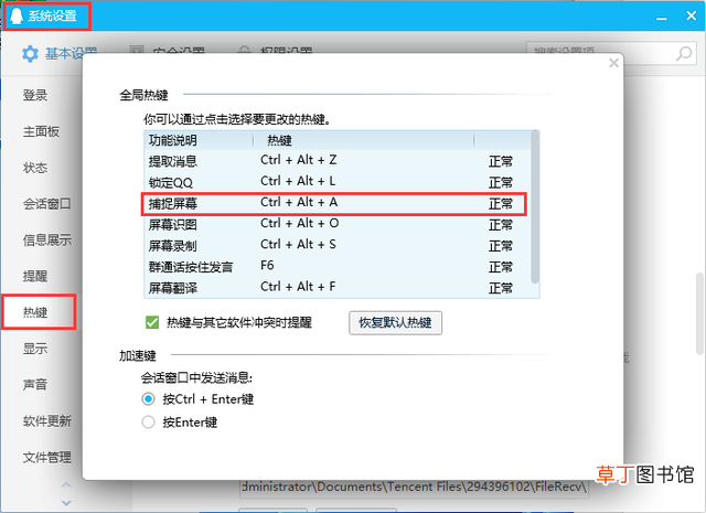 电脑快捷键截图ctrl加什么 电脑快捷键截屏