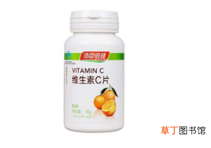 哪个牌子的维生素c最纯最好 维生素c什么牌子的效果最好