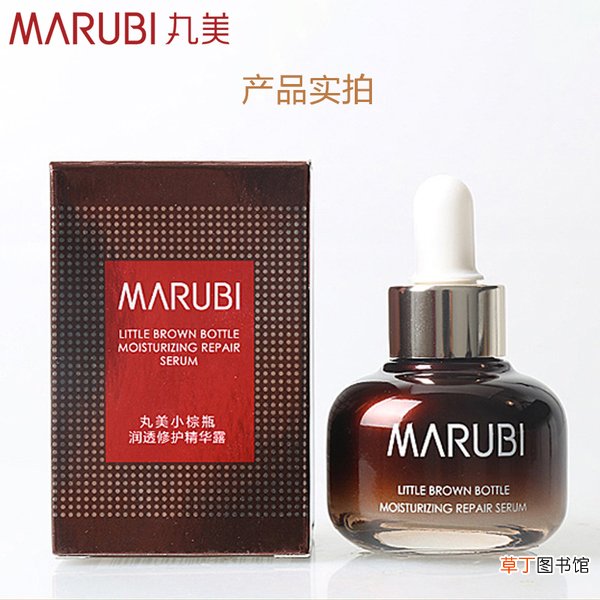丸美小棕瓶精华怎么样 丸美小棕瓶润透修护精华露