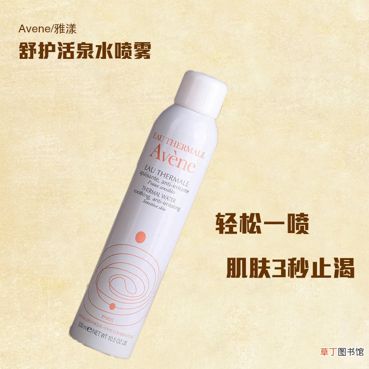 雅漾喷雾300ml能托运么 雅漾喷雾300ml飞机托运